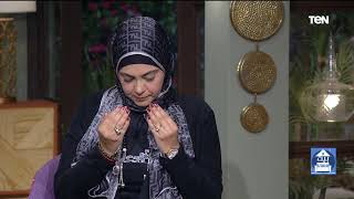 دعاء مؤثر ومبكي للراحلة الدكتورة عبلة الكحلاوي بعد وفاتها