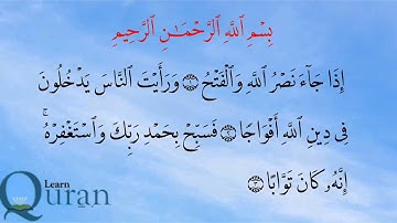 Surat An-Nasr 110 سورة النصر - Children Memorise - kids Le