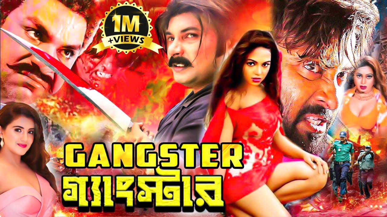 Gangster ( গ্যাংস্টার ) | Bangla Action Movie | Alexander | Nodi | Eka | Misha Sawdagor
