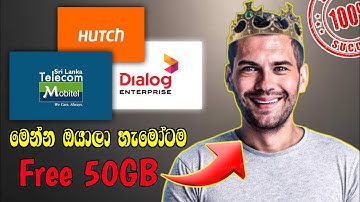 How to get Dialog, Mobitel, Hutch 50 Gb free data / sinhala 😯🤔