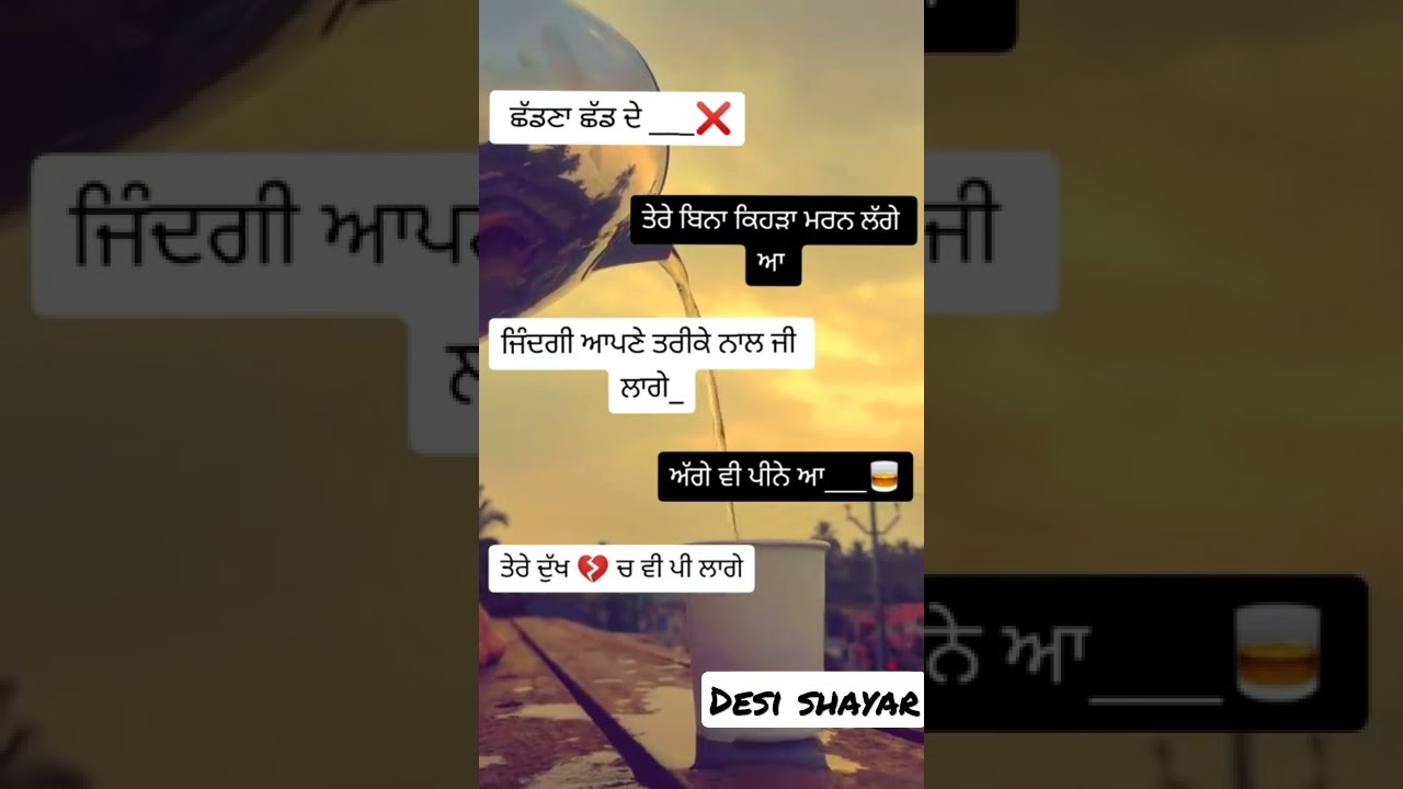 Dukh |New Heart Touching status |New Punjabi Attitude status |Whatsapp Status