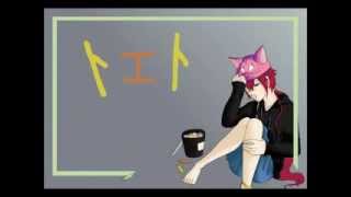 [Carnelian] Toeto ~ English [UTAUカバー]