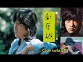 針葉樹/野口五郎 歌詞付(字幕&概要欄)Cover kuma五郎【うたスキ動画】