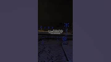 رَبَّنا عَلَيكَ تَوَكَّلنا وَإِلَيكَ أَنَبنا وَإِلَيكَ المَصيرُ ｜ سورة الممتحنة ｜ القارئ علي جابر