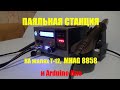 Паяльная станция на жалах Hakko Т-12, паяльном фене MHAG 8858 и Ардуино своими руками.