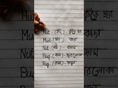 What Is The Bengali Meaning Of Semi Autonomous