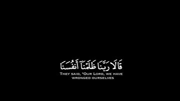 99# تلاوة هادئة وقصيرة { بخلفية سوداء } || القارئ : ياسر الدوسري || سورة : الاعراف 🌷💚🌷