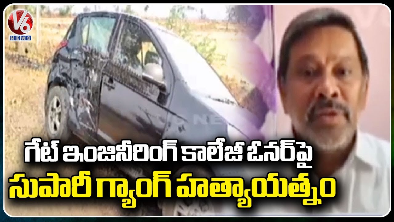 DCM Van Hits GATE Engineering College Owner Car Kodad Suryapet V6 dcm-van-hits-gate-engineering-college-owner-car-kodad-suryapet-v6