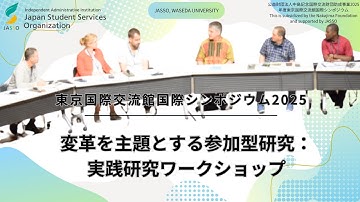 TIEC International Symposium 2025 - Panel Discussion