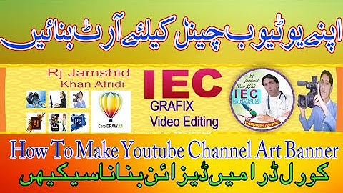 How To Make a Youtube Channel Art Banner In Corel Draw x7  Urdu Hindi Tutorial