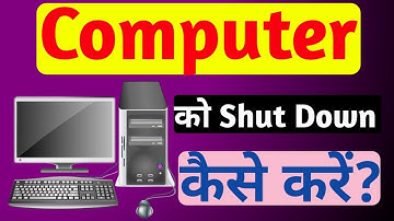 Computer ko shutdown kaise kare | Computer turn off  kaise kare | Shut Down Computer