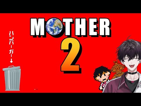 【MOTHER2 PART3】ぽえ~ん【にじさんじ/佐伯イッテツ】