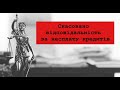 Скасовано відповідальність за несплату кредитів.