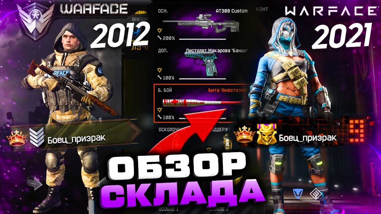 Warface Новогодний Марафон 2022