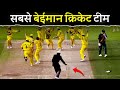 Biggest Cheatings in Cricket by Australia | Sedate Cricket