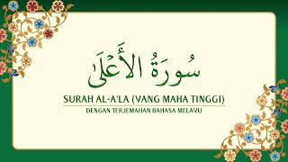 [087] Surah Al-A'la dengan terjemahan Bahasa Melayu سورة ٱلْأَعْلَىٰ
