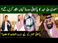 saudi crown prince muhammad bin salman visit to pakistan 2021