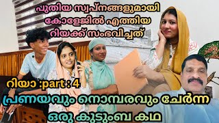 Download Lagu ഈ കഥ ഓരോ പെൺകുട്ടികൾക്കും രക്ഷിതാക്കൾക്കും വേണ്ടി 😍/@jaibusworld /#familystory /#Skit/#malayalam / MP3