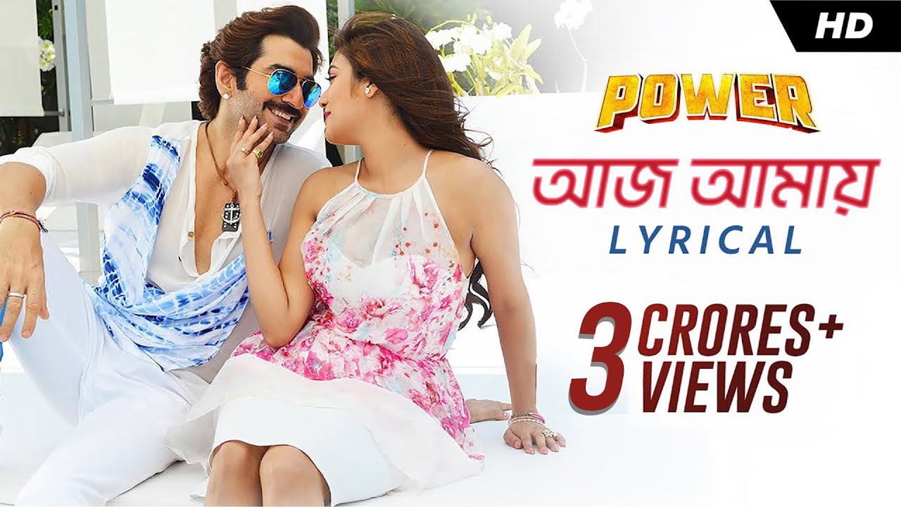 ⁣Aaj Amaye | Lyrical Video | Power | পাওয়ার | Jeet | Nusrat | Jeet Gannguli | Rajiv Kumar | SVF