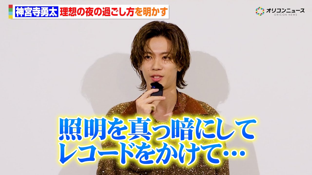 Number_i・神宮寺勇太、ファッションブランドパーティーに登場！理想の夜の過ごし方も明かす　『AMIRI日本上陸3周年記念パーティー「CLUB AMIRI TOKYO」』