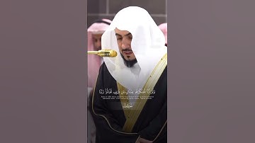 تلاوة للشيخ الوليد الشمسان امام الحرام المكي
