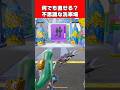 何でも直してしまう？不思議な洗車場！【Fortnite】【フォートナイト】 #shorts #フォートナイト #fortnite