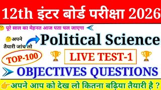 Political Science Class 12th Objective Questions 2026 |Class 12 Political Science Objective Question screenshot 4
