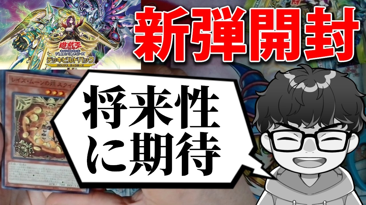 New Set Opening] Are the New Themes All Tricky?! Opening 3 Boxes