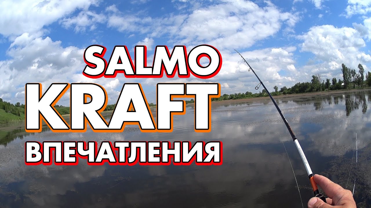 Впечатления от Salmo Kraft MicroJig