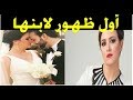 رجعت لزوجها الاول عنوه واول ظهورلابنها الشاب ريهام عبد الغفور وظهور لزوجها الثاني