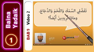 Bab 9 Video 2 | Percakapan 2 | Berbelanja  | Arabiyah Baina Yadaik 1 | Bahasa Arab | Pasca Iqro