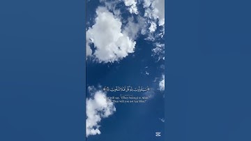 سورة المؤمنون ايه 84-89 القرئ ياسر الدوسري #قران_كريم