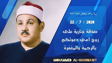 الشيخ  محمود علي البنا ماتيسر من سورة الفرقان بجودة عالية 💥