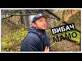 Вибач МАМО Вибач МАМО
