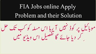 FIA Jobs online Apply Problem solution |FIA Phone verification code Problem screenshot 3