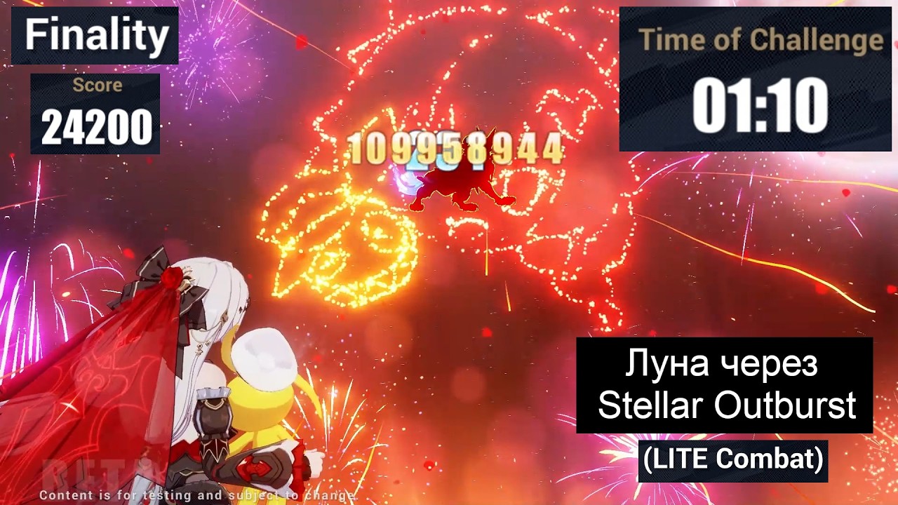 [BETA 8.7] Луна через Stellar Outburst｜Elysian realm｜Finality｜1:10｜LITE