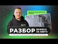 Разбор бизнеса на Авито от Авитолога Александра Горбачёва. Магазин металлической мебели.