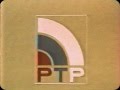 Заставка РТР (1992-1993)