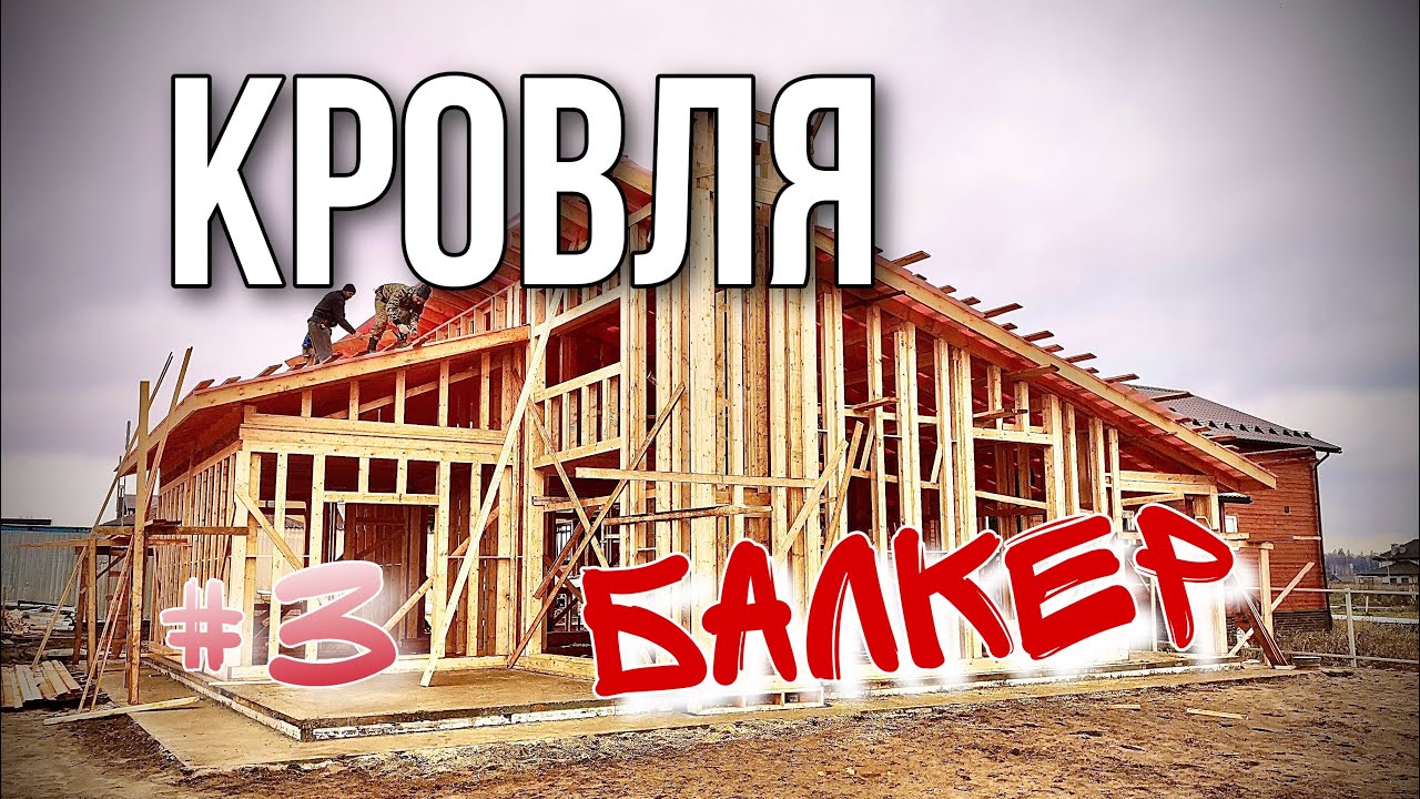 Северскую каркасный дом доступно