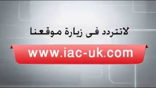 خدماتنا - مركز IAC