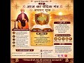 जीवन से भय को कैसे दूर करें? | अभयम् सूक्त मंत्रोच्चारण