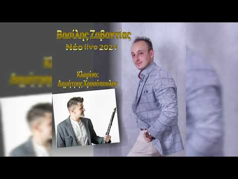 ΒΑΣΙΛΗΣ ΖΑΒΑΝΤΙΑΣ -