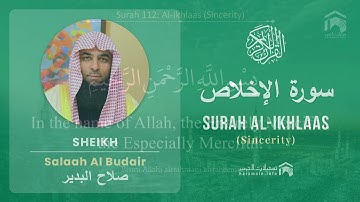 Quran 112   Surah Al Ikhlaas سورة الإخلاص   Sheikh Salah Al Budair - With English Translation