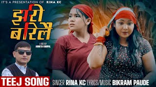 New Teej Song 2082 - Jhari Barilai - Rina Kc - Bikram Paudel - Asmita Ranpal