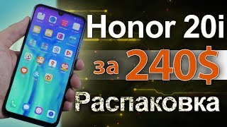 Распаковка и первое впечатление Honor 20i. Есть ли разница с 10i (6+)