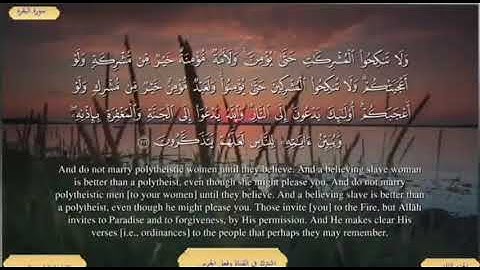 سورة   البقرة   الاية  ( 221 )   مكررة   للحفظ   بصوت   ( ياسر الدوسري )