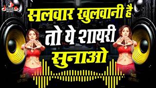 Gandi Shayari New   Funny Shayari   Gandi Wali Shayari Dirty Shayari   New Shayari 2021 screenshot 5