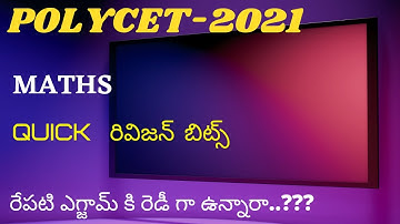 POLYCET Final Quick Revision Bits II MATHS II DSRLMATHS II POLYCET-2021