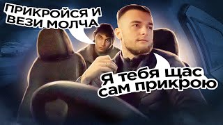 Пассажир ДОЕ**ЛСЯ до водителя / Бухой МАРАМОЙ /