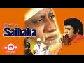 Shirdi Ke Sai Baba 1977 full movie